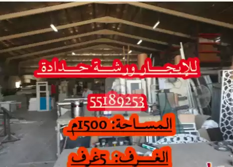 استفاده مختلط املاک آماده U/F انبار  برای اجاره که در دوحه #7298 - 1  image 